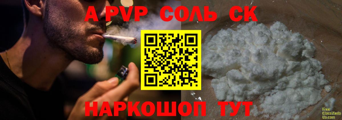 А ПВП Соль  Альфа ПВП VHQ  Alpha-PVP VHQ  хочу   Alpha PVP  Киржач  Вход с VPN 