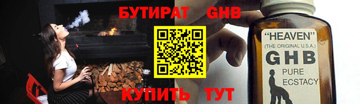 БУТИРАТ Butirat  Вход с VPN  Киржач 