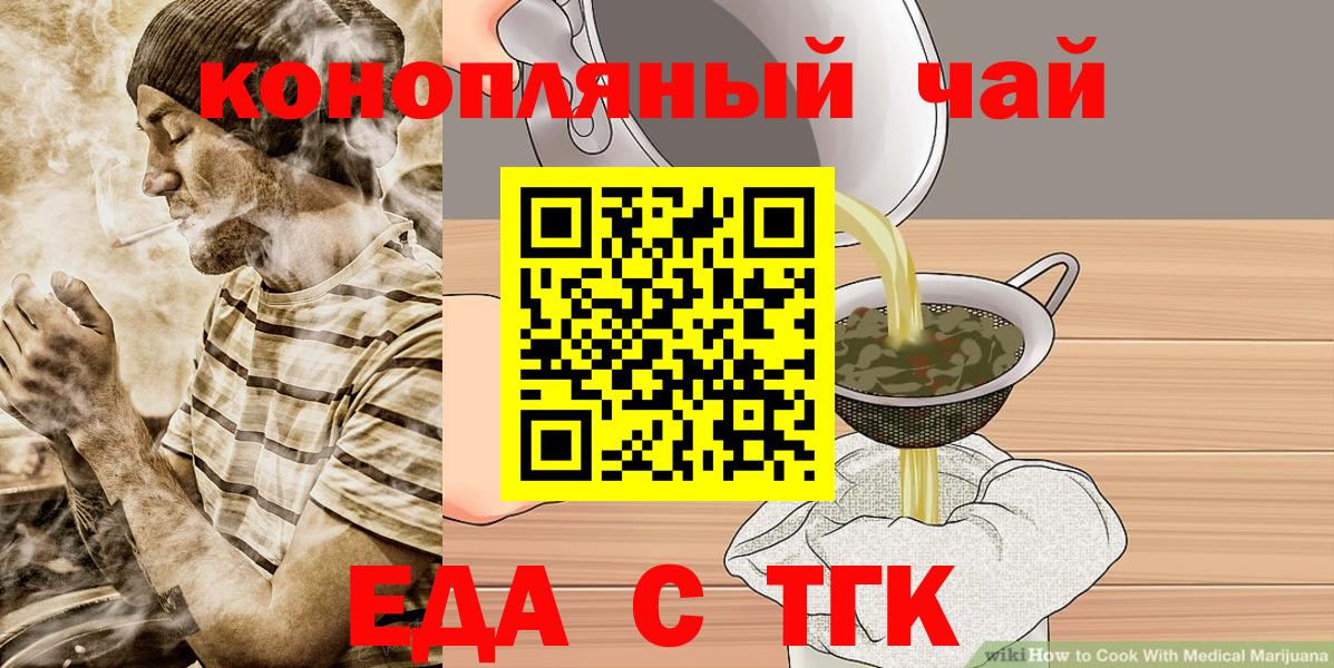 Киржач  Еда ТГК конопля  Вход с VPN 