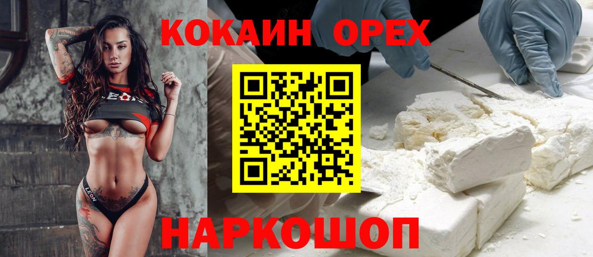 Киржач  Cocaine Columbia  COCAIN  Вход с VPN  КОКАИН FishScale 