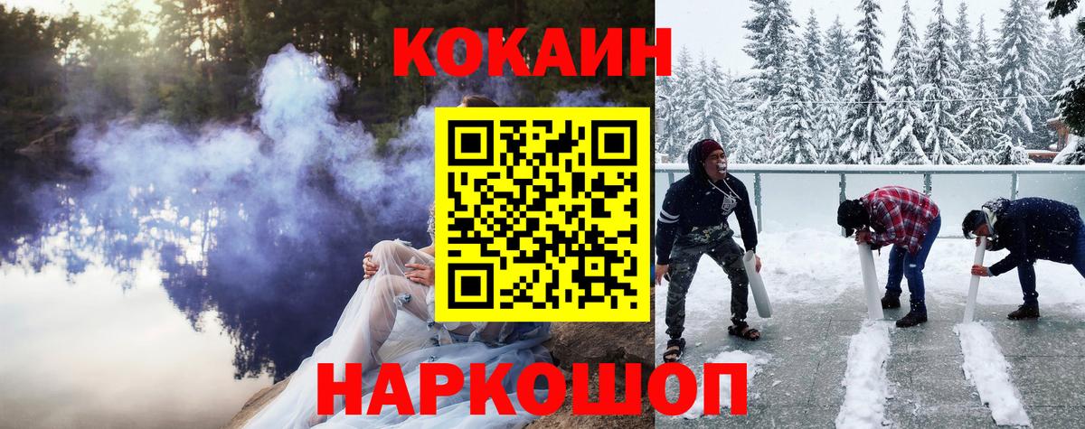 COCAIN Columbia Киржач