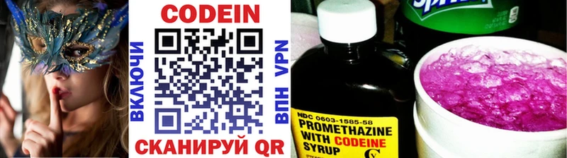 Codein напиток Lean (лин)  Киржач 