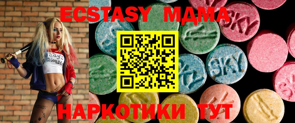 Экстази 280мг Киржач