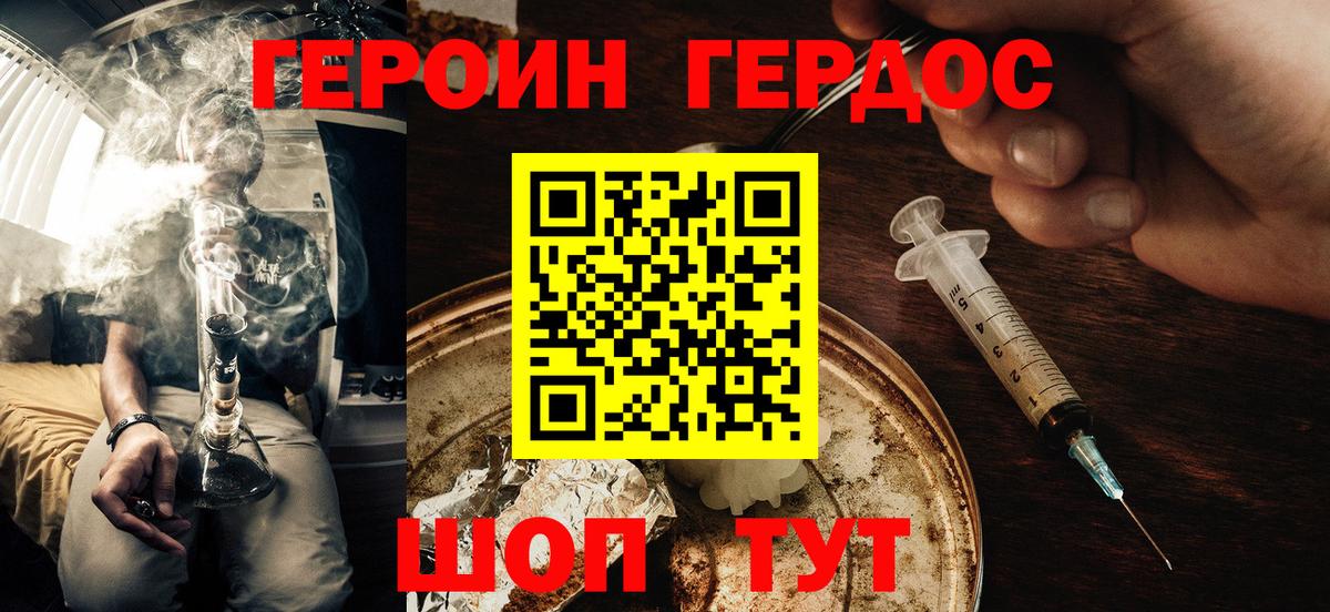Киржач  ГЕРОИН Афган  ГЕРОИН  Вход с VPN 