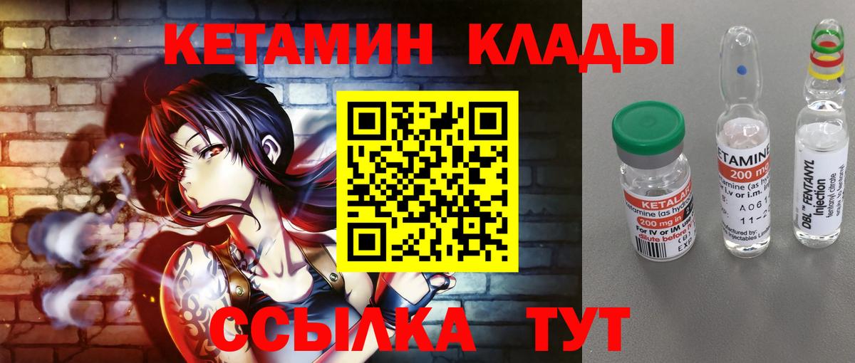 Кетамин ketamine  КЕТАМИН ketamine    ССЫЛКА  Вход с VPN  Киржач 
