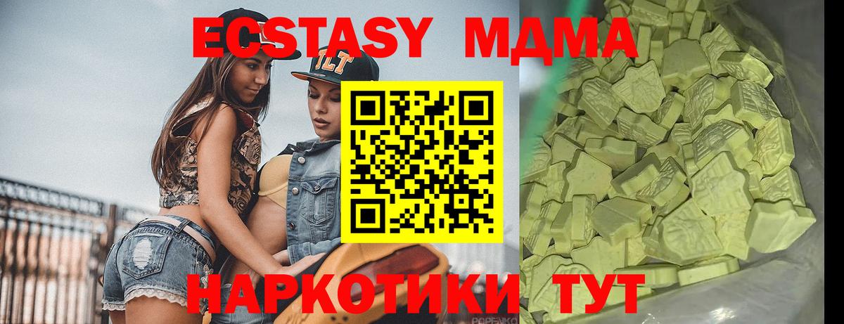 МДМА  МДМА кристаллы  MDMA crystal  Вход с VPN  Киржач 