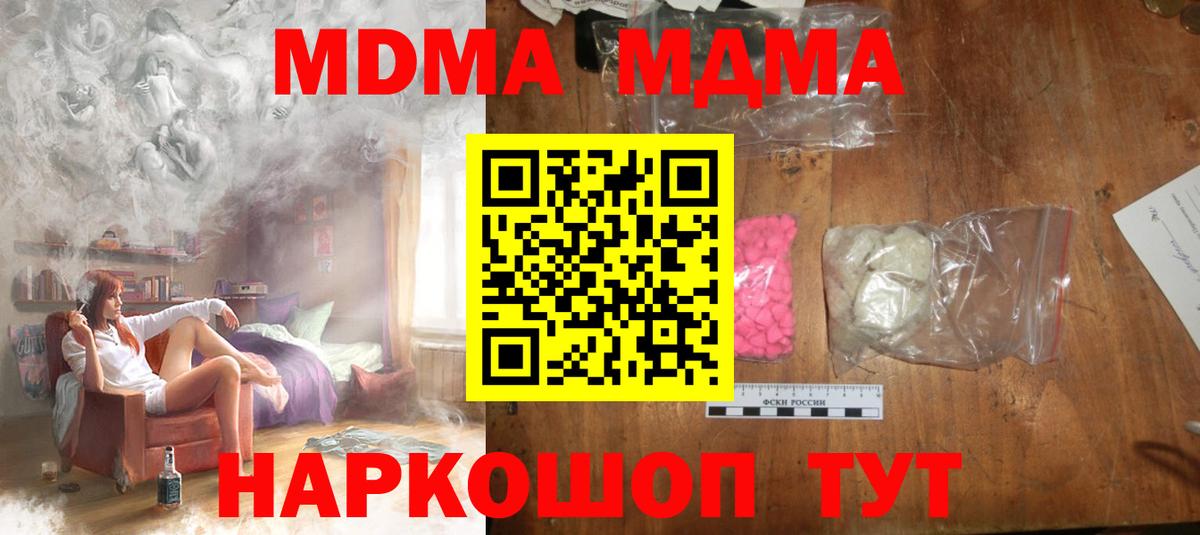 MDMA Molly Киржач