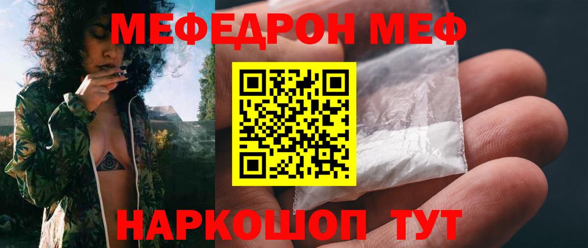 МЯУ-МЯУ  Вход с VPN  купить  сайты  МЯУ-МЯУ mephedrone  Мефедрон VHQ  Киржач 