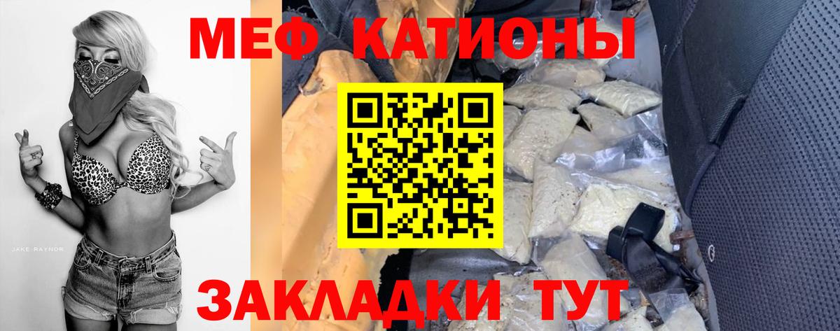 Меф мяу мяу кристаллы Киржач
