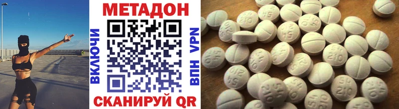 Метадон VHQ  Киржач 