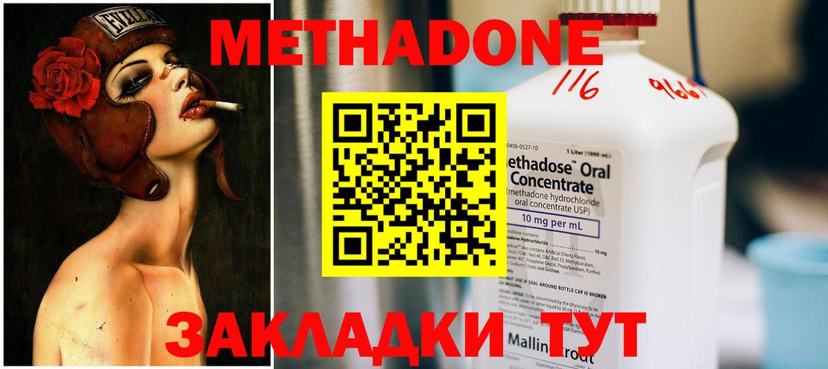 МЕТАДОН белоснежный Киржач