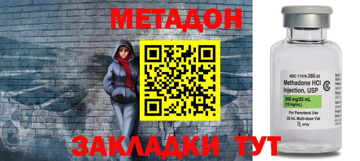 Метадон белоснежный  гидра как войти  Киржач  МЕТАДОН methadone  Вход с VPN 
