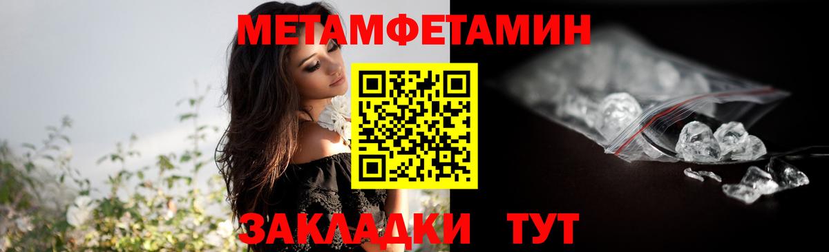 Метамфетамин Декстрометамфетамин 99.9%  Метамфетамин Декстрометамфетамин 99.9%  Киржач  Метамфетамин  Вход с VPN 