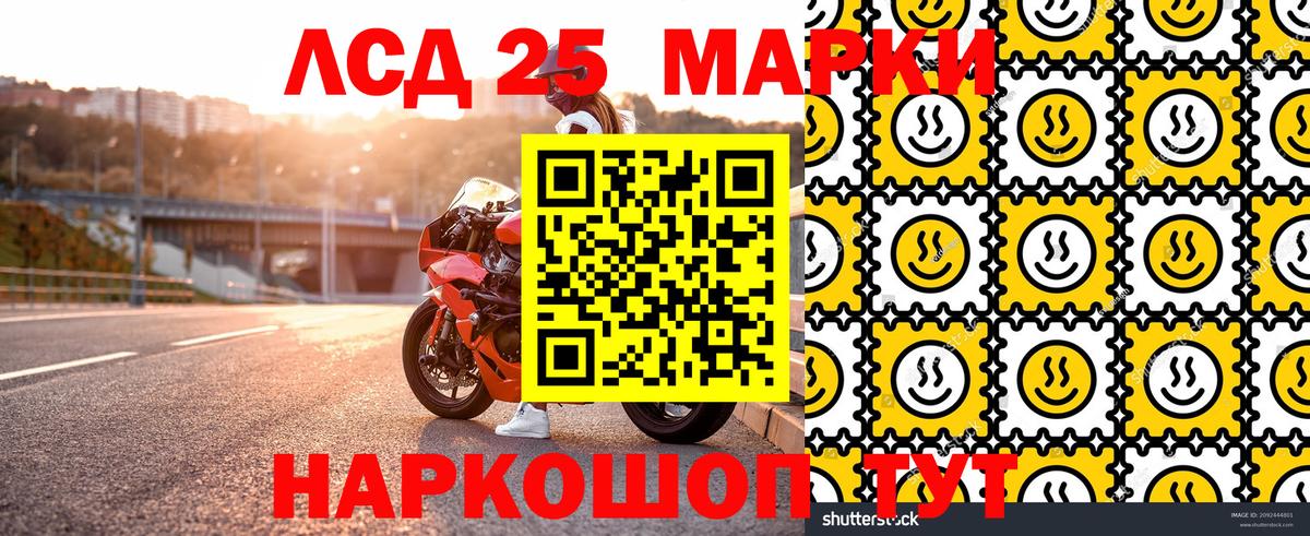 Киржач  Марки 25I-NBOMe  Вход с VPN  Наркотические марки 1500мкг  Наркотические марки 1500мкг 