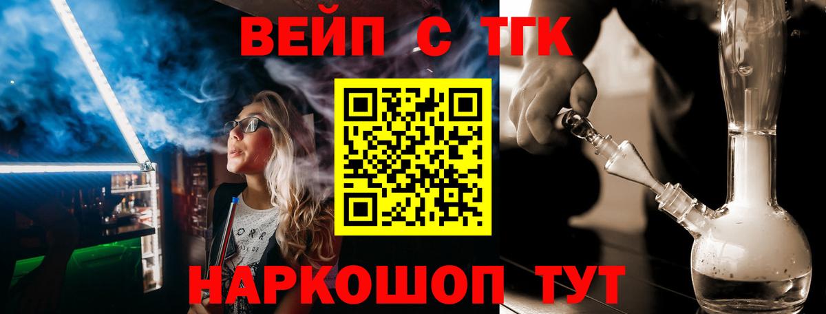 Киржач  Дистиллят ТГК вейп с тгк  Вход с VPN  ТГК вейп 